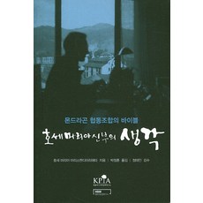 몬드라곤협동조합