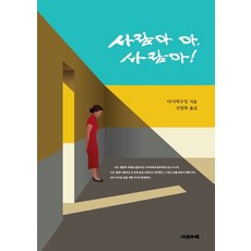 사람아아사람아! TOP01