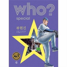 웅진북센 WHO류현진 SPECIAL, One color | One Size@1