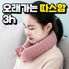 물리치료핫팩