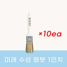 미래 수성페인트용 평붓 - 1인치 10개입, 10개