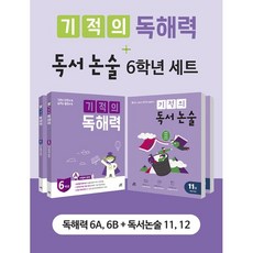 독해의7법칙