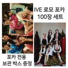 아이브포카100장