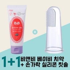 비앤비손가락칫솔