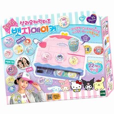 샘샘스 산리오캐릭터즈 블링블링 뱃지메이커 스티커제작놀이