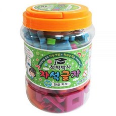 척척박사한글자석