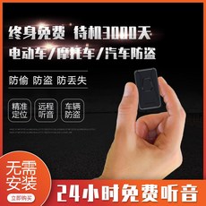미니어처자동차 GPS 위치추적기 재 신기 주문함 도난방지 뒤쫓다 감청 위성 정함 도청함 애완동물 펫 의례, 강화 체공판 대기 2200 스카이 _
