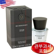 버버리터치포맨