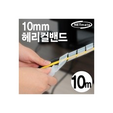 NMT-SWB10 / NETmate 케이블 정리용 헤리컬밴드 10m (10mm/화이트)