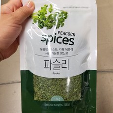 피코크파슬리