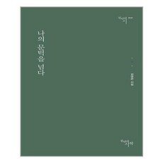 아기문턱