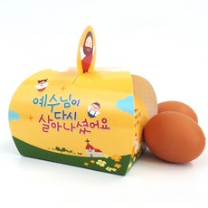 파이디온 [부활절 계란 포장 상자] 아치형(2구) 예수님-10개 1세트 부활절 부활주일 부활절계란 부활절계란포장