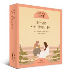 천주교매일달력