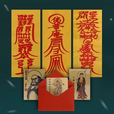 부적봉투 & 금카드 포함 / 경면주사 부적 소원성취부 달마 만사형통부 관음보살 지장보살 경면인쇄, 01.만사형통부x달마금카드