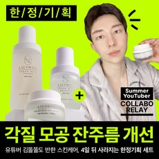 똘똘한 라이스 세트, 1세트