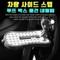 mlx사이드스텝