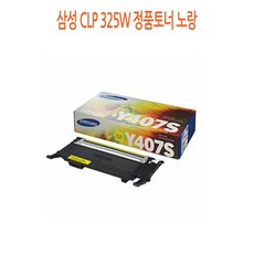 @27 삼성정품토 싸게파는곳 19% 【삼성.CLP-325W.정품토너.노랑】 $sd$ 631 ^W@ 5A60F2 삼성 188%, SD 1 GD, SD 본상품선택 GD