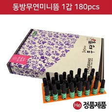 동방 미니 무연뜸, 1개