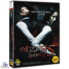 [DVD] 여고괴담 5 - 이종용 감독. 오연서. 장경아. 한국영화