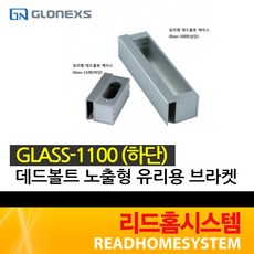 데드볼트브라켓