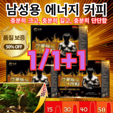 1/1+1 인스턴트 에너지 커피 프로틴 에너지 커피 피로 회복제 스트레스 해소/성능력 향상, (10g*10개)1 갑, 10g, 2개, 1개입