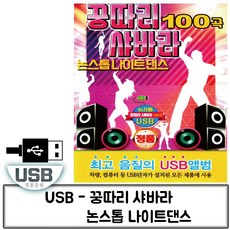 꿍따리유랑단