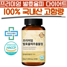 발효율피다이어트