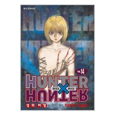 헌터x헌터전집
