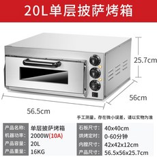 업소용오븐기 베이킹 제빵용 업소용 데크오븐 업소용오븐 제빵 피자 전기오븐 대형, 소형 1단 오븐