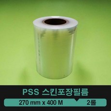 스킨포장필름