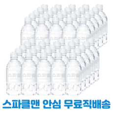 스파클330