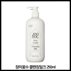 주닥 약산성 저자극 장미꽃수 모이스처 민감성 클렌징밀크 250ml
