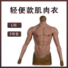 근육 가짜 복부 소품 복근 근육의상 식스팩 코스프레 촬영 페이크 실리콘 연극 사무라이 서코, 팔 있는 L-3호 칼라