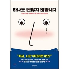 괜찮지않습니다