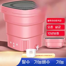 탈수기 휴대용 미니 세탁기 접이식 수영복, 기본, 하늘색 레귤러