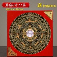 나경 고급 패철 지질 팔괘 측정 나침반 전문 고정밀 레드백 나침반 미디... 1개, 통성 8인치 27층 구리 칠판 * 1개