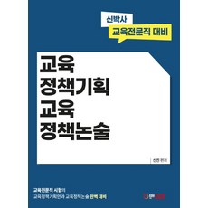 하이패스교육전문직