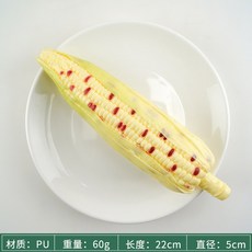 옥수수모형
