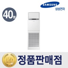 40평인버터냉난방기설치비무료