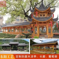 원두막 공원정자 정원경관 방부목 야외장랑 복도 옛건축인테리어파크 탄화목량정정원 정자, 01 일반 디자인 주문 제작