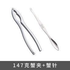 금장 게 먹는 펜치 킹크랩 가위 도구 갑각류, 147g 꽃게집게+손잡이, 1개