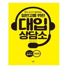 2024대입