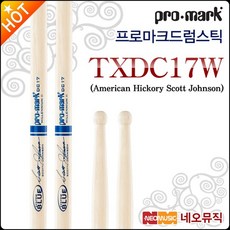 드럼스틱] Promark Marching Drumsticks TXDC17W / TX-DC17W 히코리 우드팁/마칭스틱, 프로마크 TXDC17W