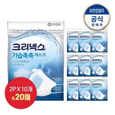가습촉촉 마스크 2PX10개(20매)