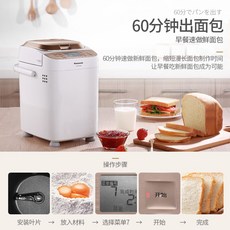 Panasonic 식빵제조기 전동 수제 제빵기 자동 반죽