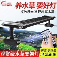 수초항 해수 어항 조명 거북이 전등 어황자 어항 거치대 풀스펙트럼 수조명등 방수조항등 거치대 led 수초등 선반, 09 32W 컬러 체인지 리모컨