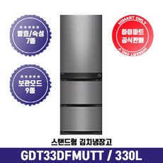 [하이마트] 위니아딤채 스탠드형 김치냉장고 GDT33DFMUTT (330L) 딤채