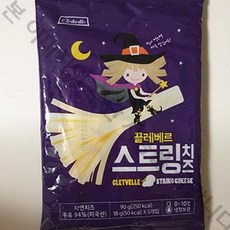 스트링치즈끌레베르