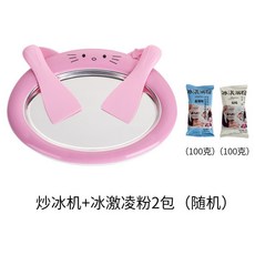 구슬아이스크림메이커