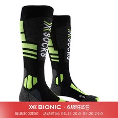 4.0울 스키 양발 XBIONIC 스포트 양발, 42-44 B054캣츠아이 블랙그레이팬톤 옐로우